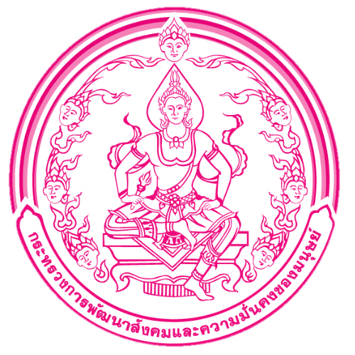 ศูนย์บริจาคกระทรวงพัฒนาสังคม